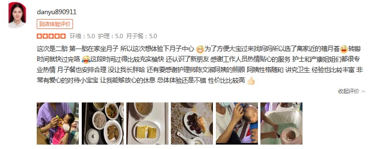 慵懒的眸子航-禧月荟母婴月子中心 慵懒的眸子航-禧月荟母婴月子中心