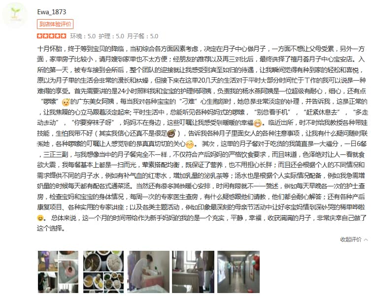 Ewa-禧月荟母婴月子中心 Ewa-禧月荟母婴月子中心