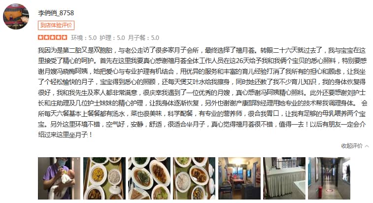 李俏俏-禧月荟母婴月子中心 李俏俏-禧月荟母婴月子中心