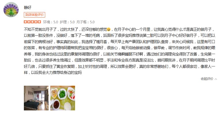 静好-禧月荟母婴月子中心 静好-禧月荟母婴月子中心