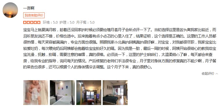 一言啊-禧月荟母婴月子中心 一言啊-禧月荟母婴月子中心