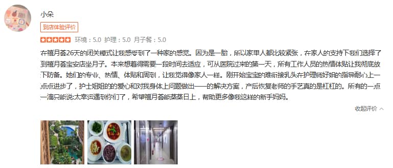 小朵-禧月荟母婴月子中心 小朵-禧月荟母婴月子中心