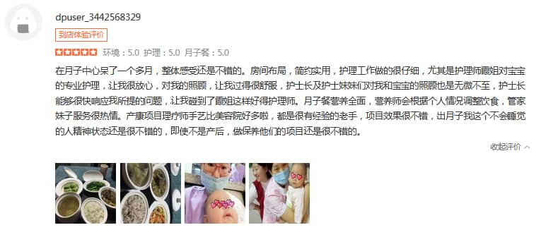 Janet-禧月荟母婴月子中心 Janet-禧月荟母婴月子中心