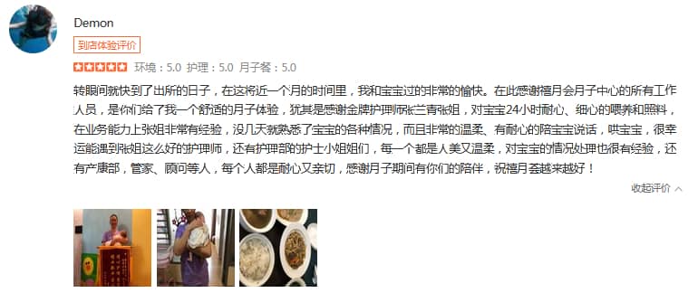 Demon-禧月荟母婴月子中心 Demon-禧月荟母婴月子中心