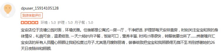 雪努-禧月荟母婴月子中心 雪努-禧月荟母婴月子中心