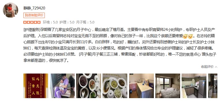 静静-禧月荟母婴月子中心 静静-禧月荟母婴月子中心