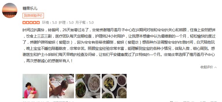 糖果乐儿-禧月荟母婴月子中心 糖果乐儿-禧月荟母婴月子中心