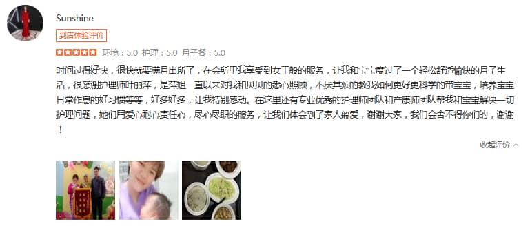 Sunshine-禧月荟母婴月子中心 Sunshine-禧月荟母婴月子中心