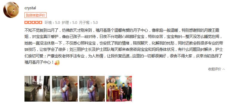 crystal-禧月荟母婴月子中心 crystal-禧月荟母婴月子中心