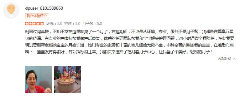 何以琛萧默-禧月荟母婴月子中心 何以琛萧默-禧月荟母婴月子中心