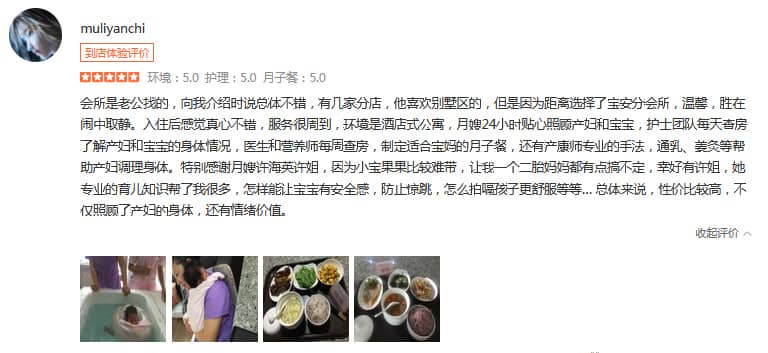 尚界辣妈咪-禧月荟母婴月子中心 尚界辣妈咪-禧月荟母婴月子中心