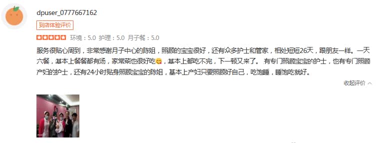 海贼王来了-禧月荟母婴月子中心 海贼王来了-禧月荟母婴月子中心