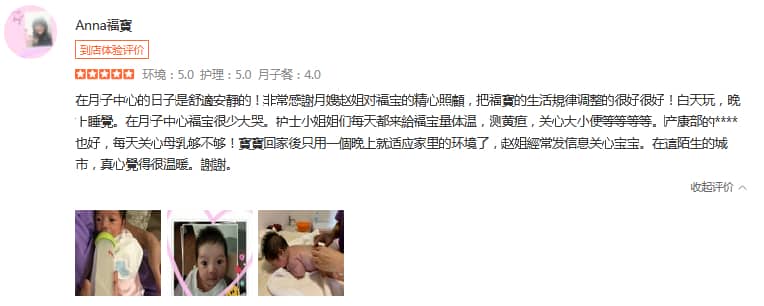 Anna福寶-禧月荟母婴月子中心 Anna福寶-禧月荟母婴月子中心