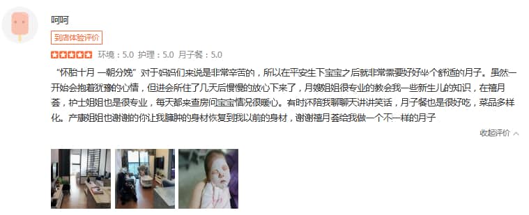 谟琂巩-禧月荟母婴月子中心 谟琂巩-禧月荟母婴月子中心