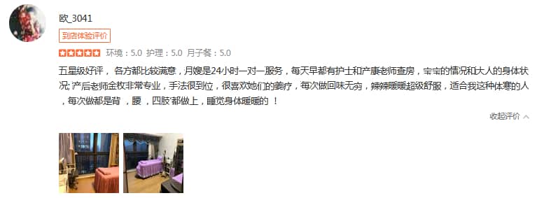 欧妈-禧月荟母婴月子中心 欧妈-禧月荟母婴月子中心