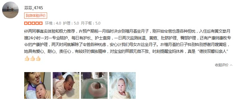 芬芬-禧月荟母婴月子中心 芬芬-禧月荟母婴月子中心