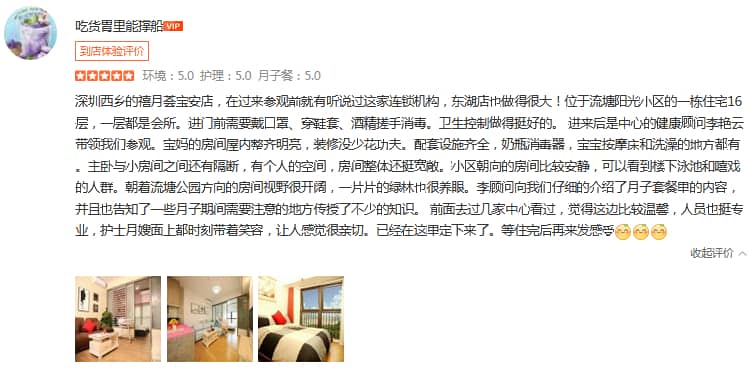 吃货胃里能撑船-禧月荟母婴月子中心 吃货胃里能撑船-禧月荟母婴月子中心