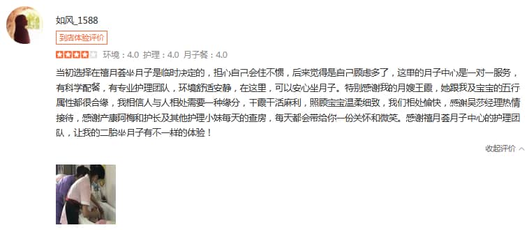 如风-禧月荟母婴月子中心 如风-禧月荟母婴月子中心