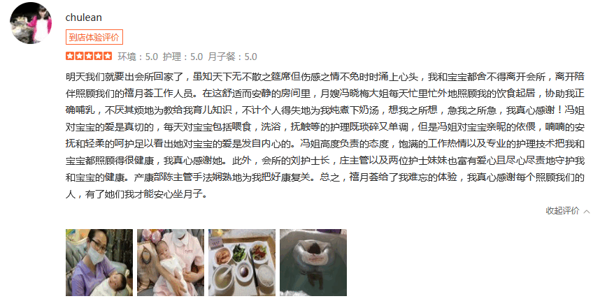 chulean-禧月荟母婴月子中心 chulean-禧月荟母婴月子中心