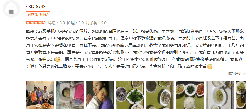 小寒-禧月荟母婴月子中心 小寒-禧月荟母婴月子中心