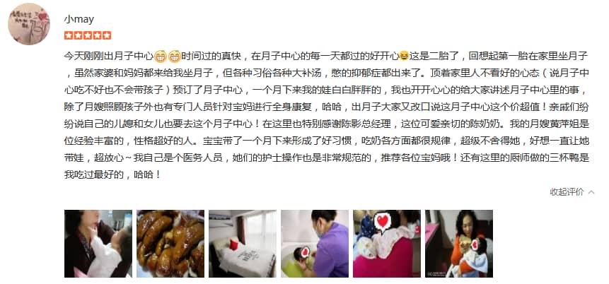 小may-禧月荟母婴月子中心 小may-禧月荟母婴月子中心