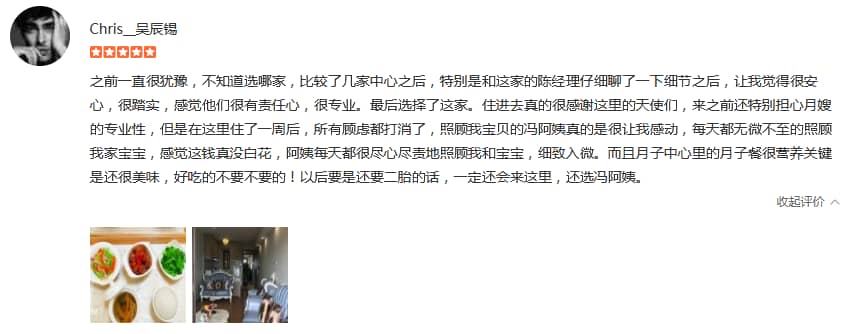 Chris-禧月荟母婴月子中心 Chris-禧月荟母婴月子中心