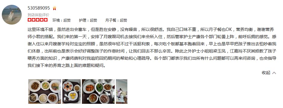 方糖育儿-禧月荟母婴月子中心 方糖育儿-禧月荟母婴月子中心