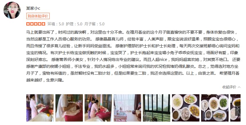 某家小c-禧月荟母婴月子中心 某家小c-禧月荟母婴月子中心