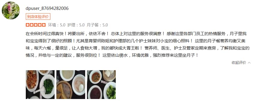 大越越小越越-禧月荟母婴月子中心 大越越小越越-禧月荟母婴月子中心