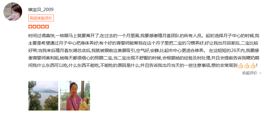 棋宝贝-禧月荟母婴月子中心 棋宝贝-禧月荟母婴月子中心