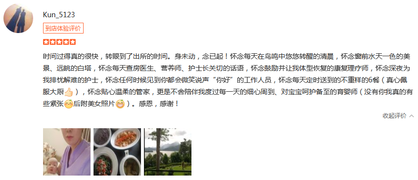 时刻影响着蔓-禧月荟母婴月子中心 时刻影响着蔓-禧月荟母婴月子中心