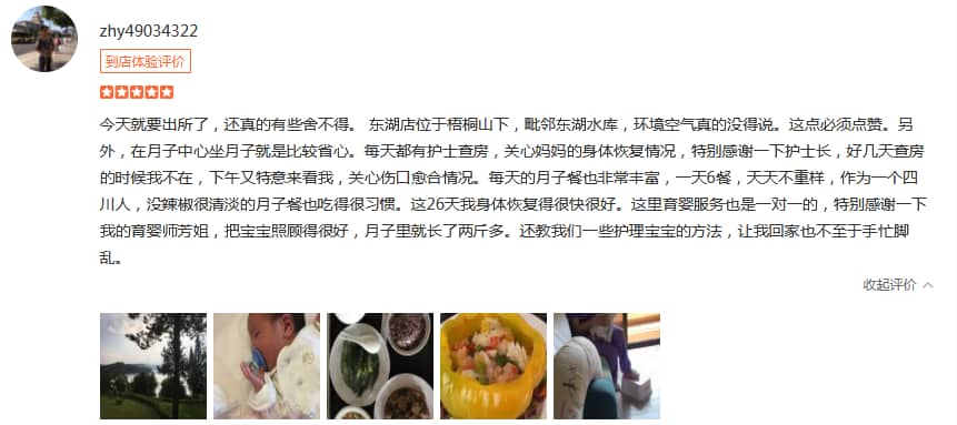 吾爱-禧月荟母婴月子中心 吾爱-禧月荟母婴月子中心