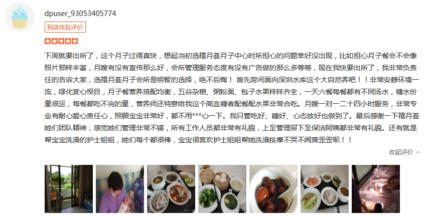 静芙521-禧月荟母婴月子中心 静芙521-禧月荟母婴月子中心