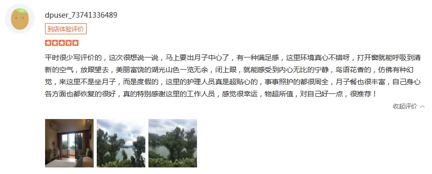 燕简繁-禧月荟母婴月子中心 燕简繁-禧月荟母婴月子中心