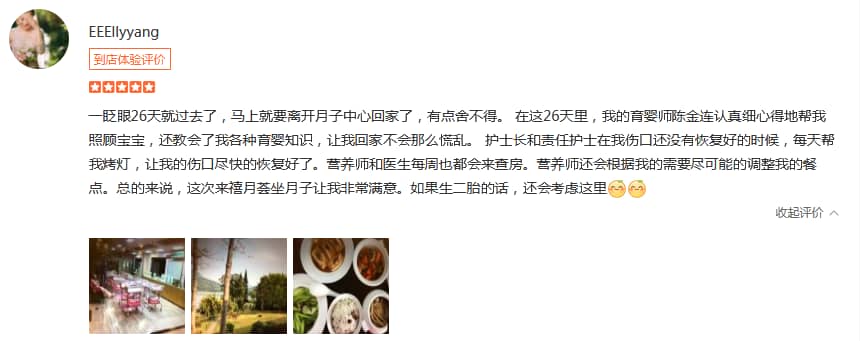 辣妈手记-禧月荟母婴月子中心 辣妈手记-禧月荟母婴月子中心