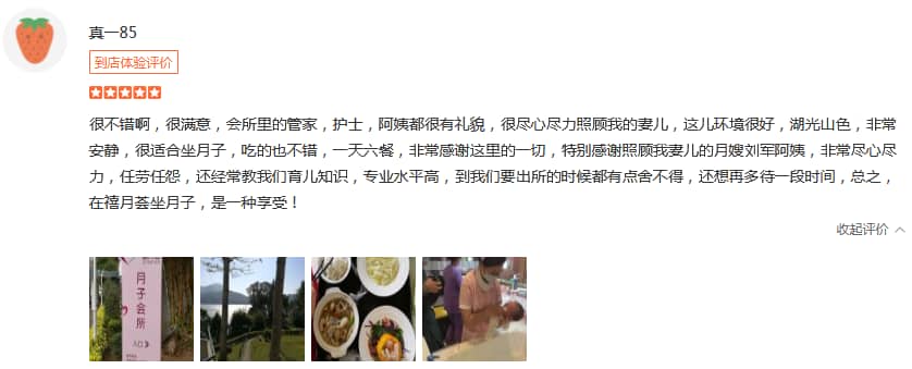 恬静之夜曲-禧月荟母婴月子中心 恬静之夜曲-禧月荟母婴月子中心