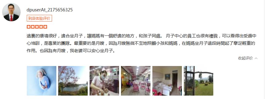 青葱岁月不饶人-禧月荟母婴月子中心 青葱岁月不饶人-禧月荟母婴月子中心