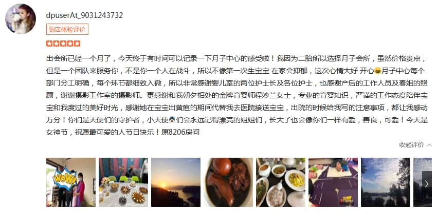 猪猪-禧月荟母婴月子中心 猪猪-禧月荟母婴月子中心