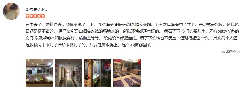 鵬筅玍Mr-禧月荟母婴月子中心 鵬筅玍Mr-禧月荟母婴月子中心