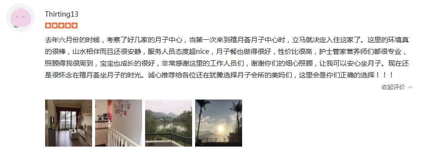 劍如光抵-禧月荟母婴月子中心 劍如光抵-禧月荟母婴月子中心