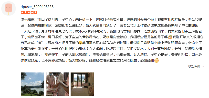 我有阿基米德-禧月荟母婴月子中心 我有阿基米德-禧月荟母婴月子中心