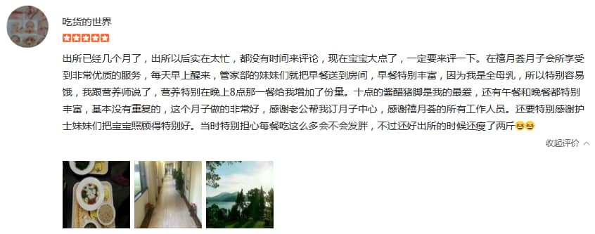 宝宝记录小助手-禧月荟母婴月子中心 宝宝记录小助手-禧月荟母婴月子中心