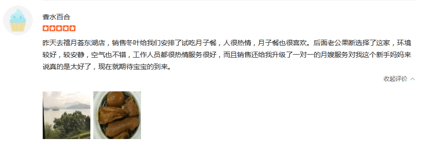 许倩Hm-禧月荟母婴月子中心