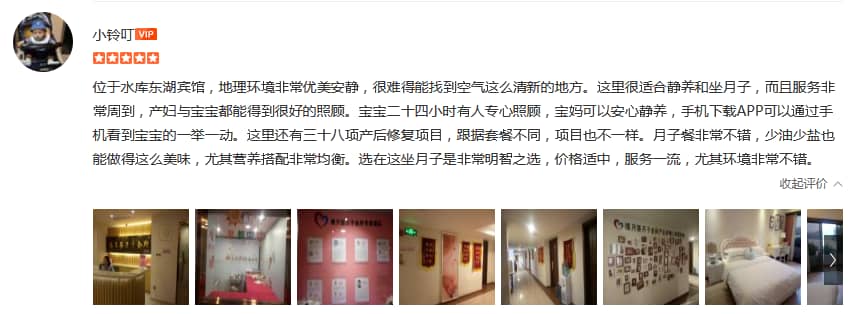 小铃叮-禧月荟母婴月子中心 小铃叮-禧月荟母婴月子中心