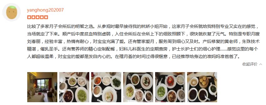 沙雕昊昊的小妖怪-禧月荟母婴月子中心 沙雕昊昊的小妖怪-禧月荟母婴月子中心