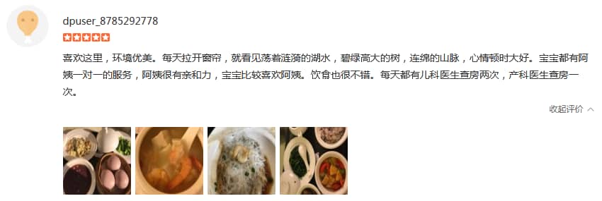 雅哥-禧月荟母婴月子中心 雅哥-禧月荟母婴月子中心