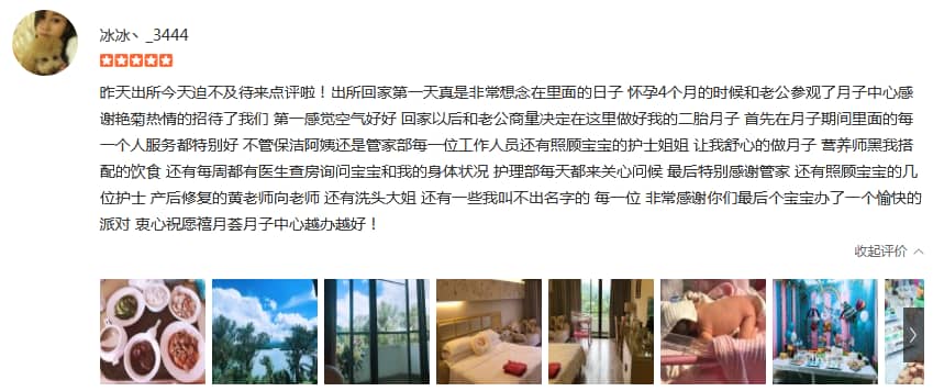 黄桃小丸几-禧月荟母婴月子中心 黄桃小丸几-禧月荟母婴月子中心