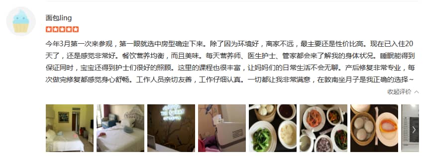 只是一根香蕉-禧月荟母婴月子中心 只是一根香蕉-禧月荟母婴月子中心