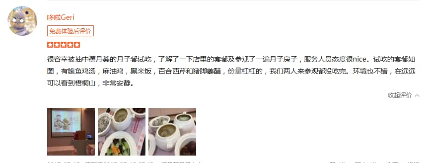 咻小姐--禧月荟母婴月子中心 咻小姐--禧月荟母婴月子中心