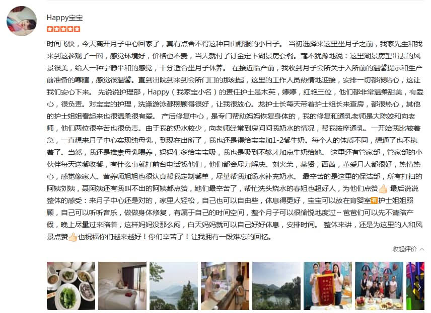 Happy宝宝-禧月荟母婴月子中心 Happy宝宝-禧月荟母婴月子中心